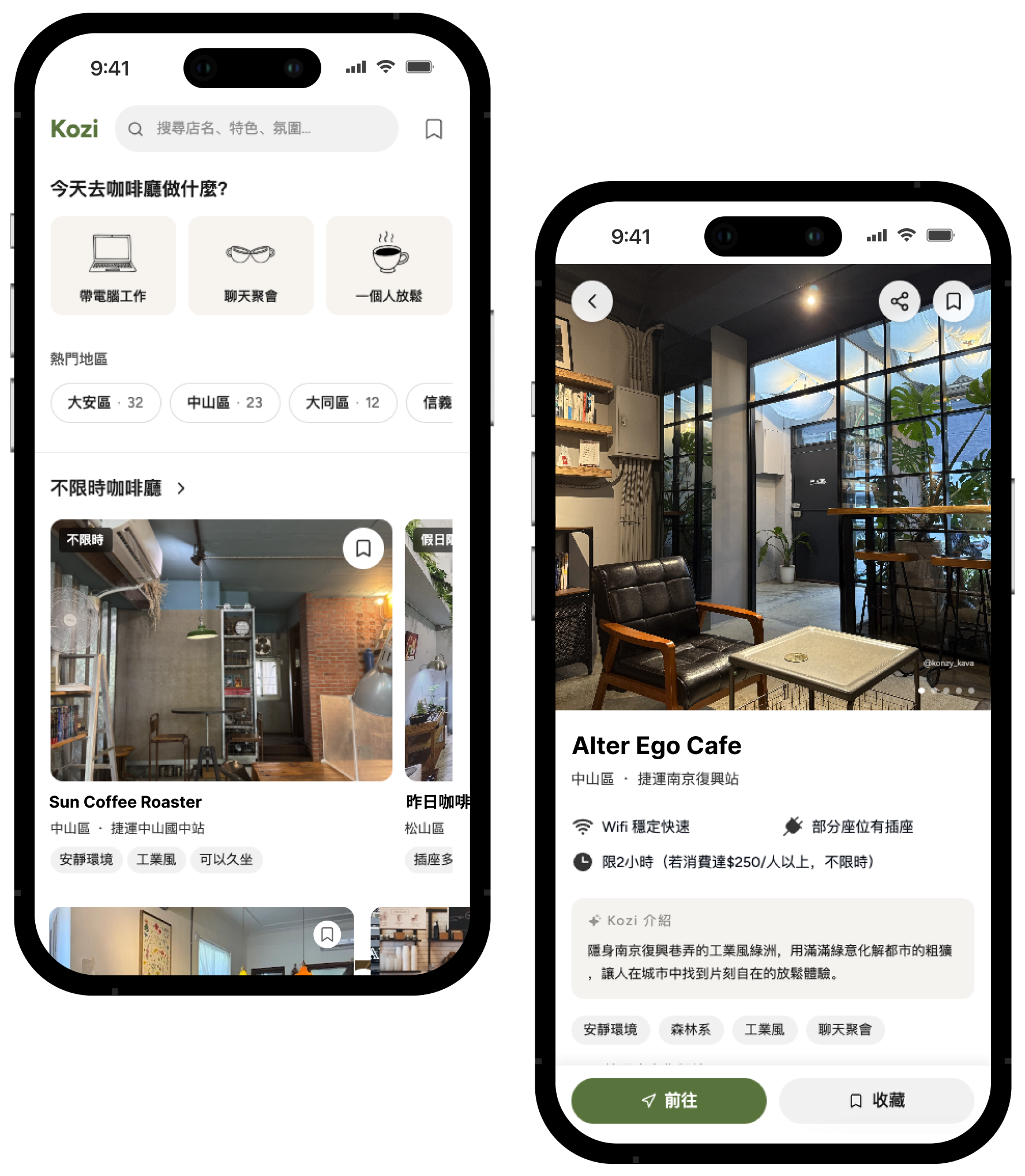 Kozi app 介面預覽